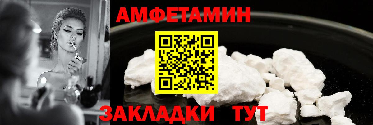 Амфетамин  АМФ  Алатырь  АМФЕТАМИН VHQ  Вход с VPN 
