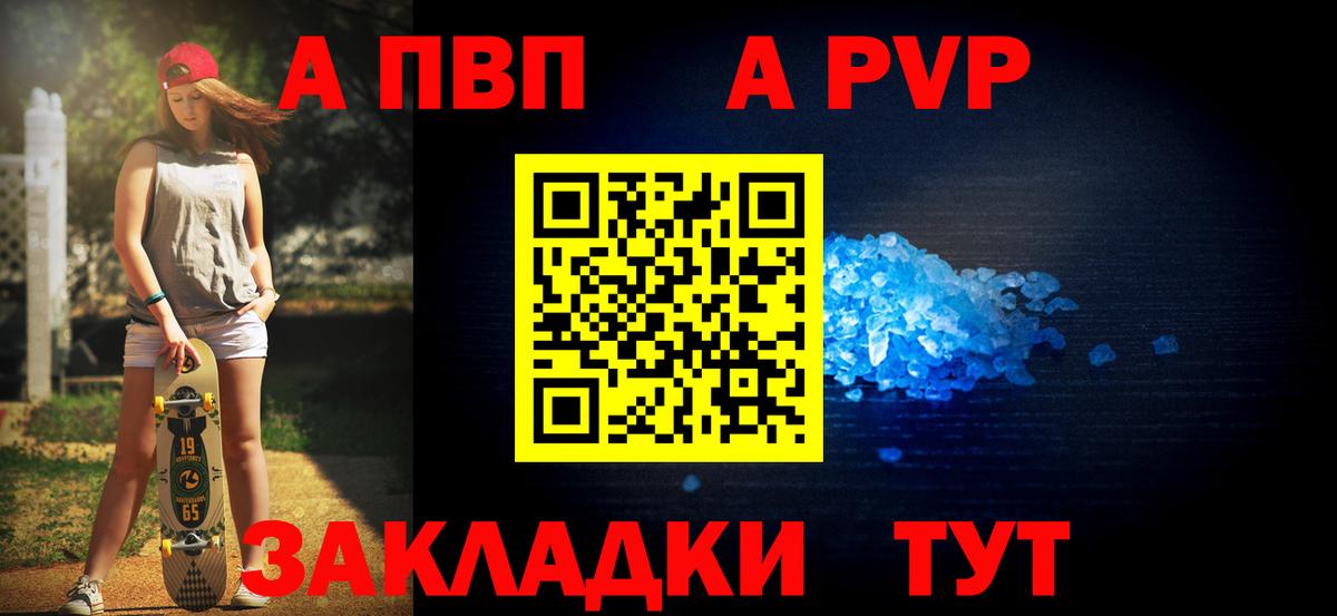 Alpha PVP Crystall  даркнет сайт  Алатырь  Alfa_PVP VHQ  Вход с VPN  Alpha-PVP Crystall 