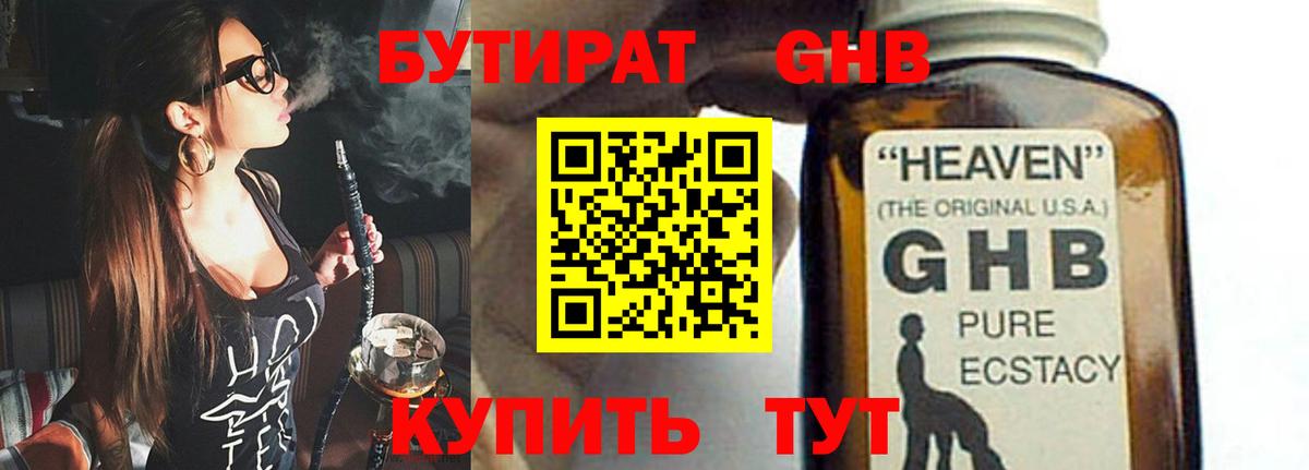Бутират оксана Алатырь
