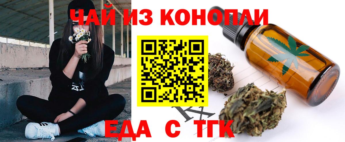Печенье с ТГК конопля Алатырь