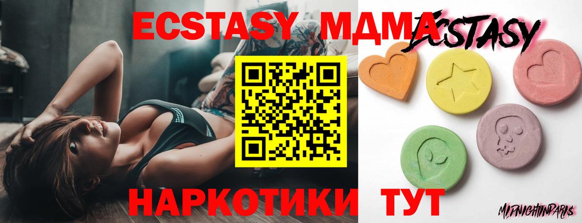 Ecstasy 280мг Алатырь