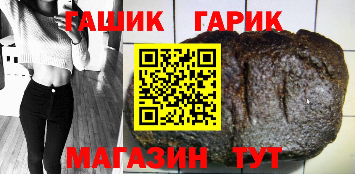 ГАШ Ice-O-Lator  ГАШИШ убойный  Вход с VPN  Алатырь 