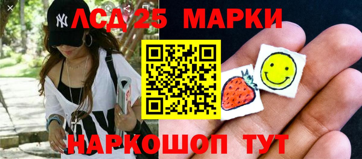 Лсд 25 экстази кислота  ЛСД экстази кислота  Алатырь  Вход с VPN 