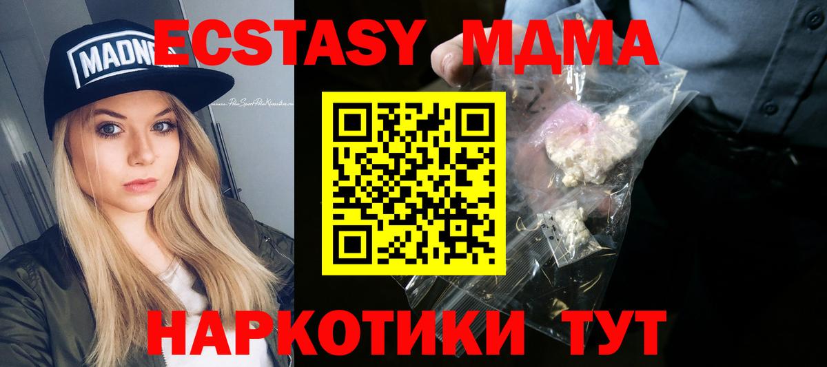 Алатырь  МДМА crystal  MDMA молли  MDMA  Вход с VPN 