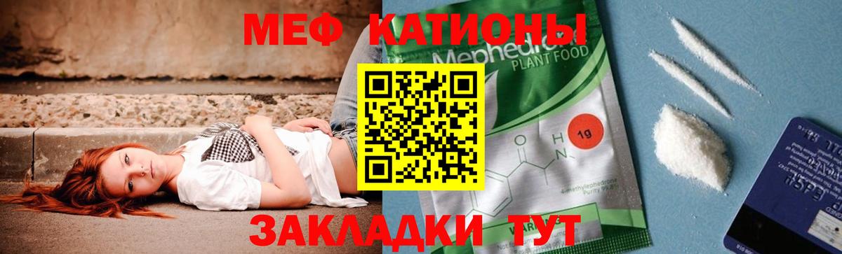Меф мука Алатырь