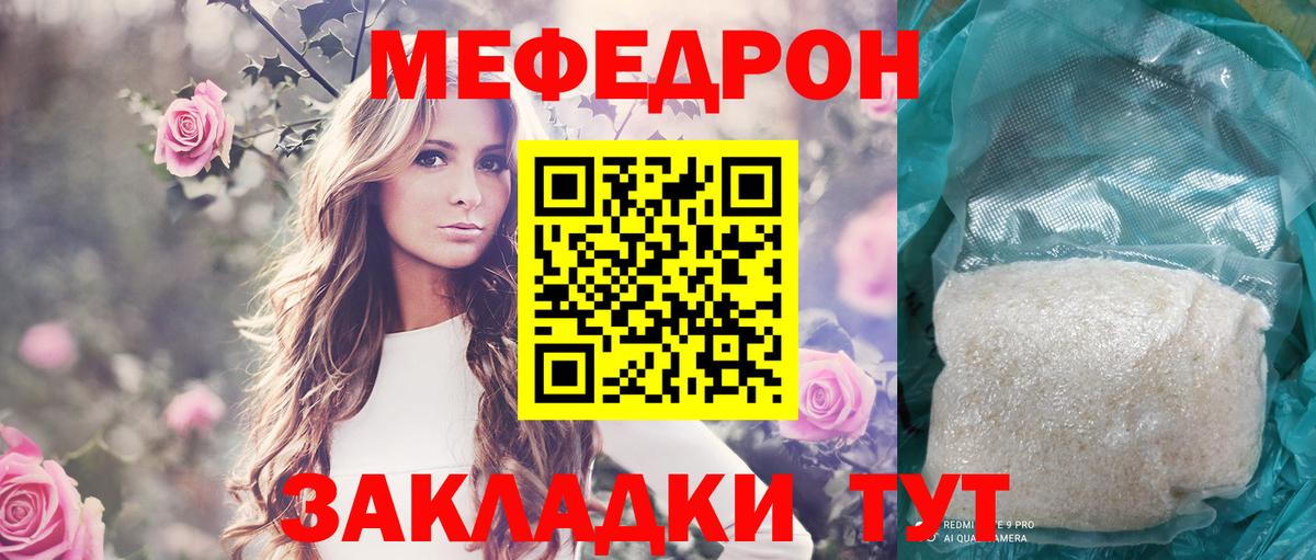 где найти   МЕФ mephedrone  МЕФ VHQ  Вход с VPN  Алатырь  Меф  Мефедрон 