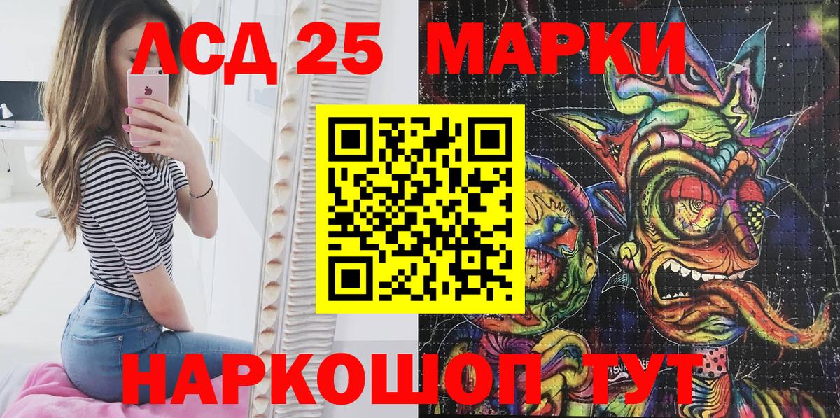 Марки 25I-NBOMe 1,5мг Алатырь