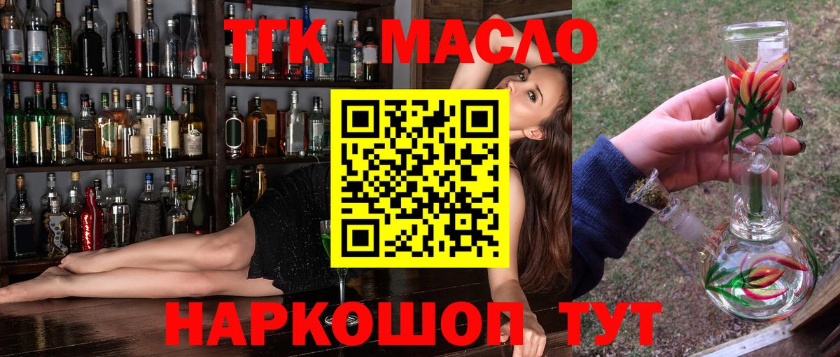 хочу   Дистиллят ТГК вейп с тгк  Вход с VPN  Алатырь  ТГК THC oil 