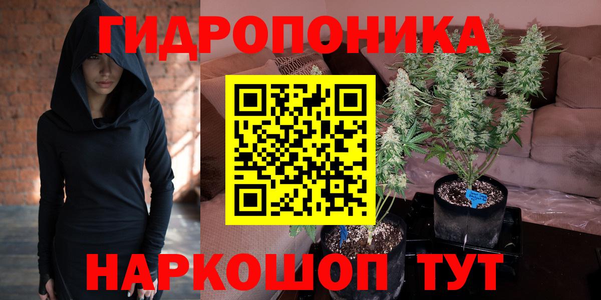 Марихуана ГИДРОПОН Алатырь